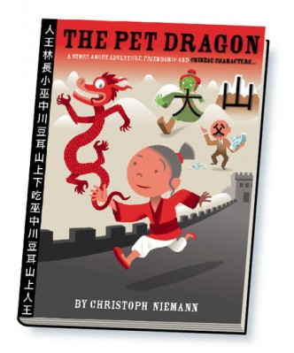 the-pet-dragon