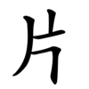 片-order