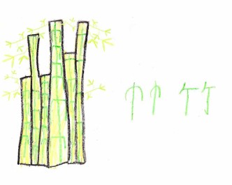 chinese-character-symbol-竹-bamboo