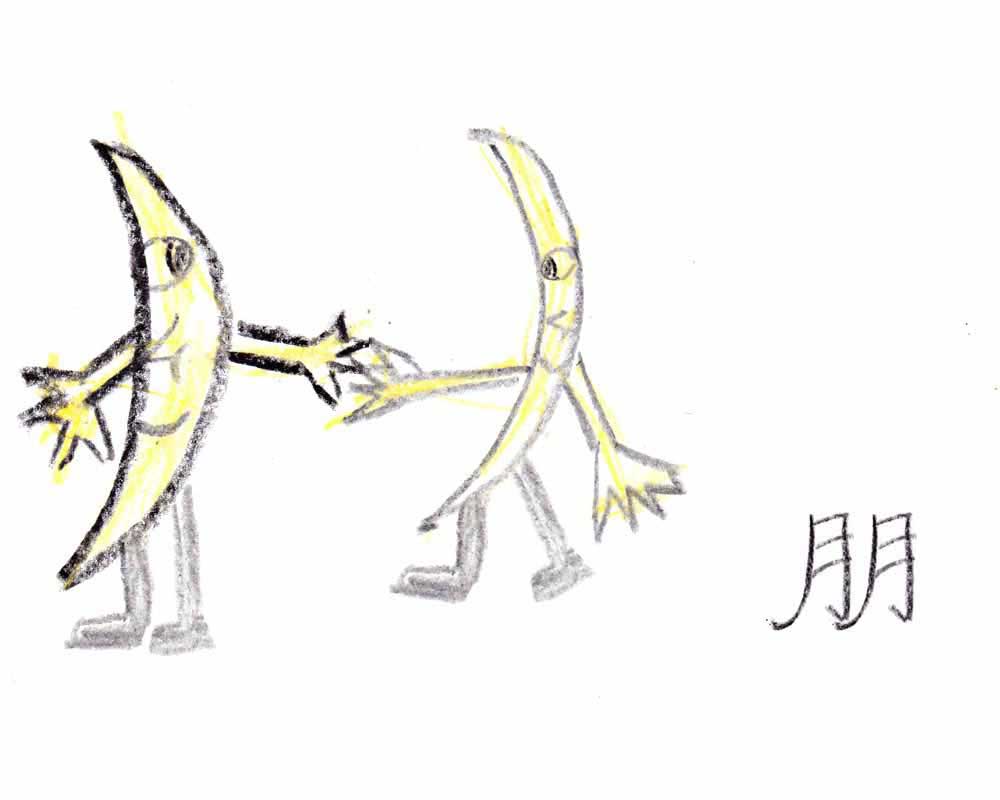 chinese character symbol for friend